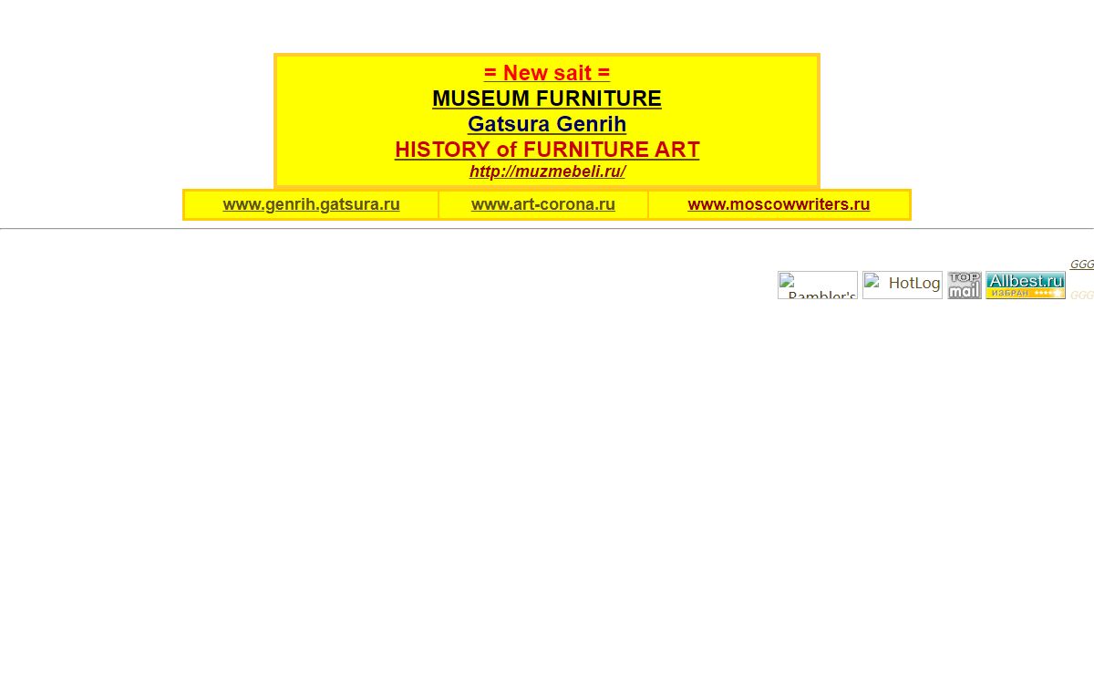 The books "HISTORY of FURNITURE ART" Gatsura Genrih (Henry). Museum of furniture Russia, Moscow.