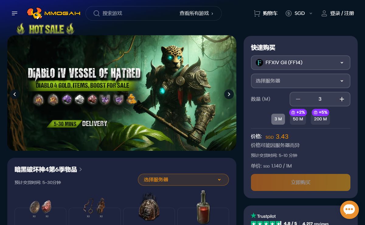 MmoGah：玩家最值得信赖的数字商品商店