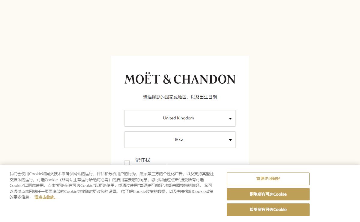 探索我们的酩悦香槟 | Moët & Chandon