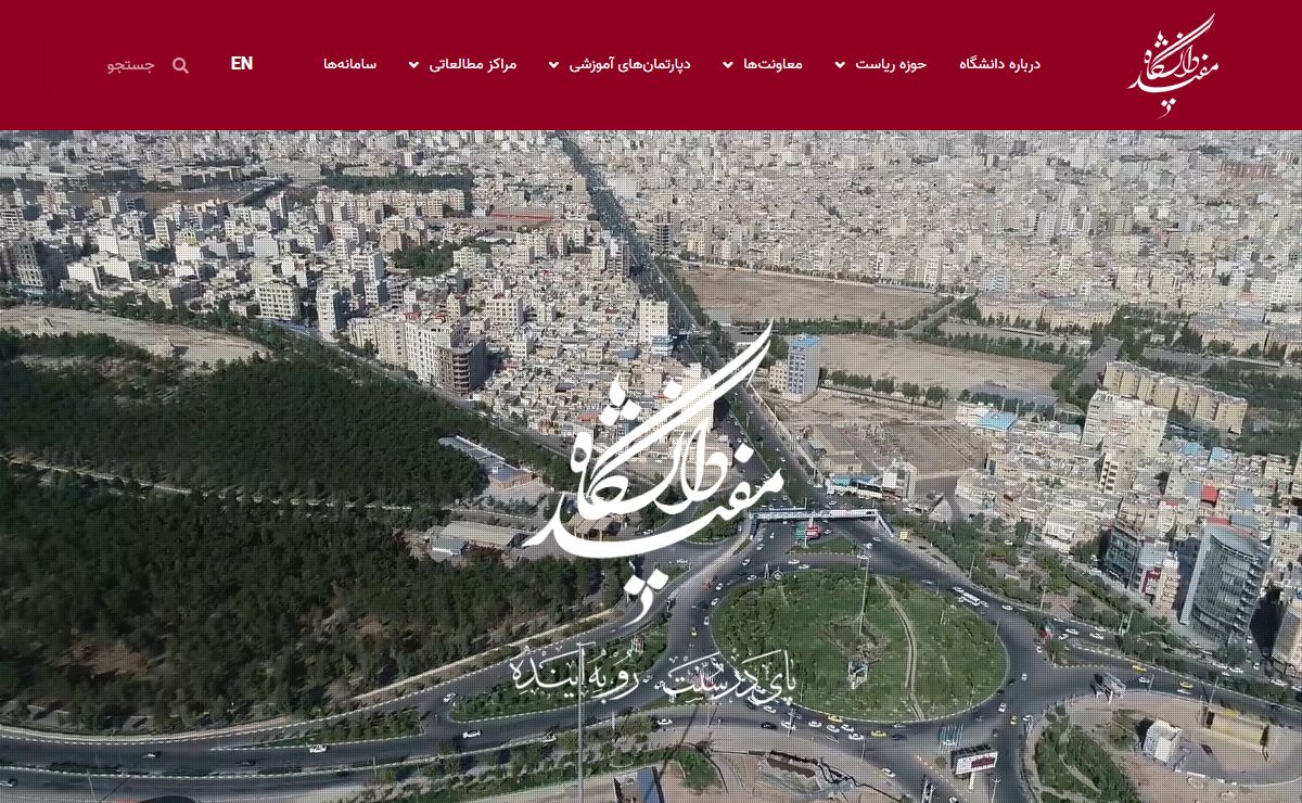 خانه - دانشگاه مفید