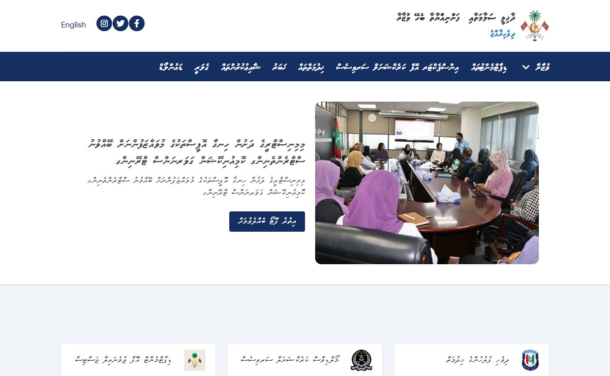 Ministry of Homeland Security and Technology - Welcome