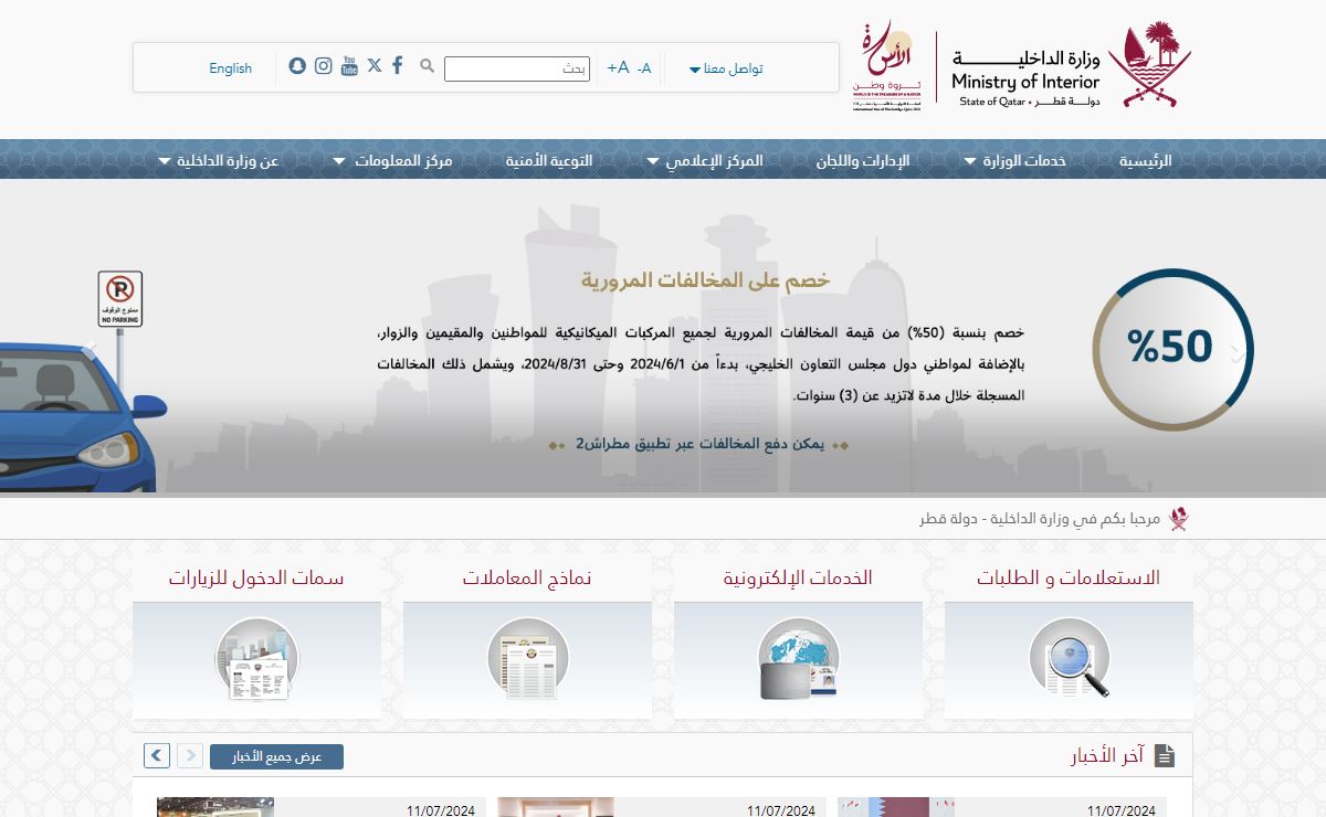 الرئيسية