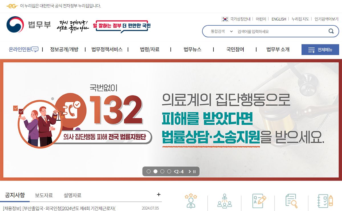 법무부