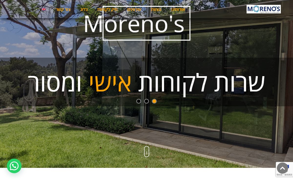 סוכנות פרסום באינטרנט - מורנו'ס - מורנו'ס