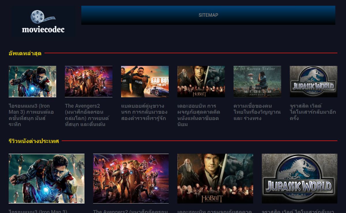 ดูหนัง ฟรี NetFliX มีอะไรดูบ้าง แนะนำ หนัง ดูหนังออนไลน์ ให้มีความสุข