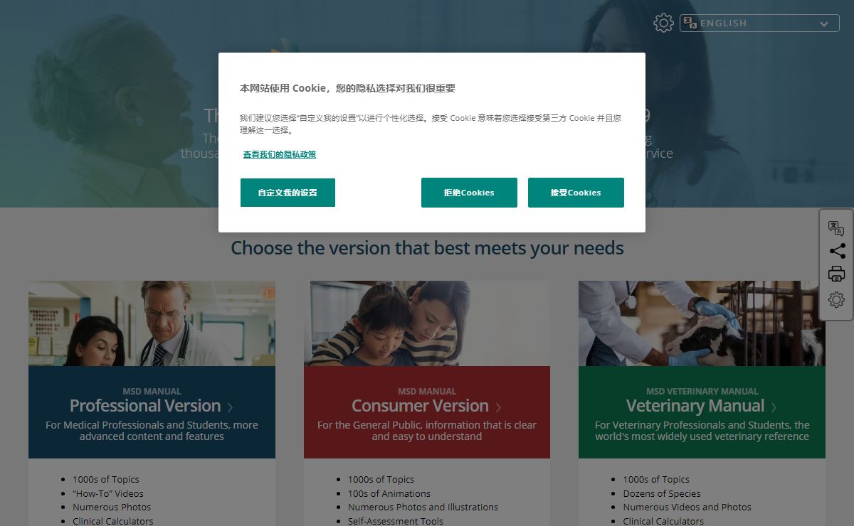 The Trusted Provider of Medical Information since 1899