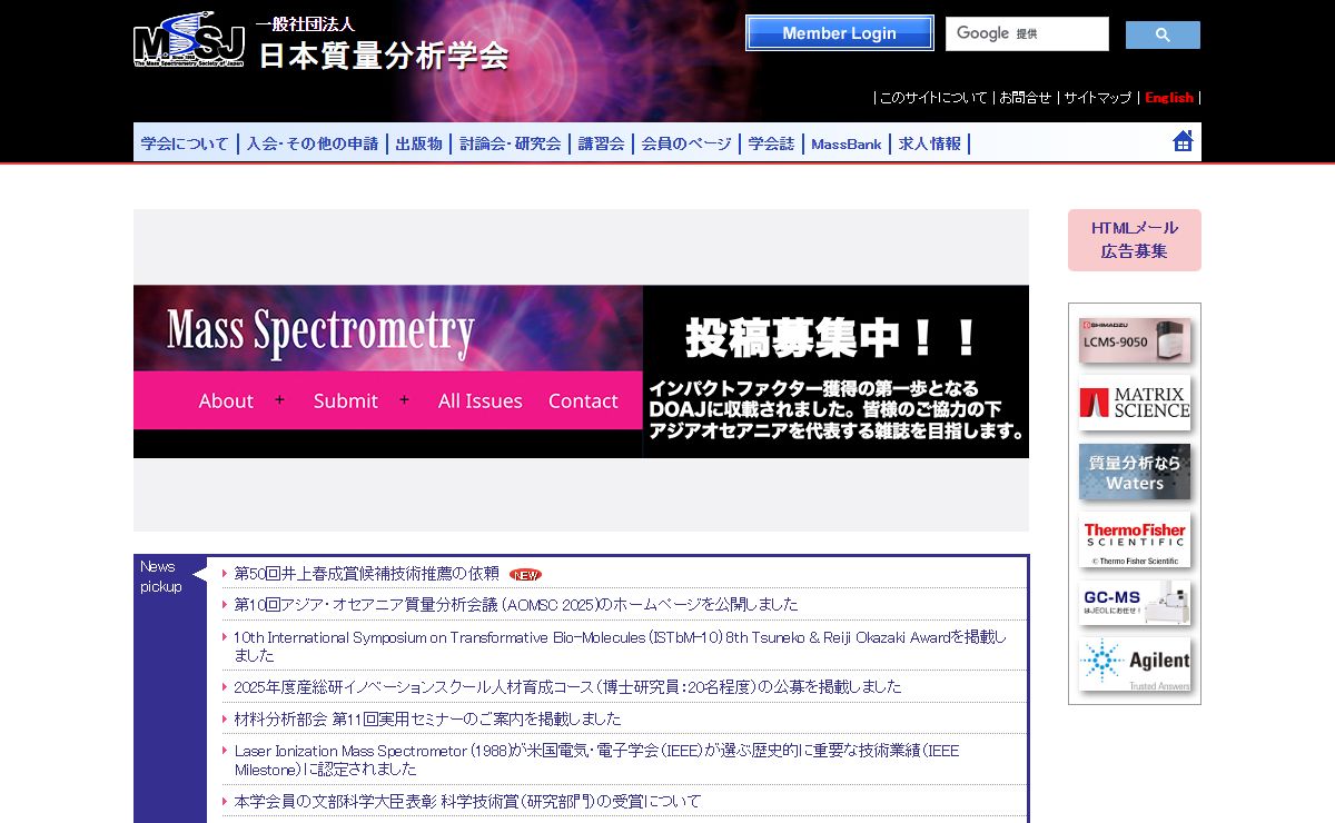 The Mass Spectrometry Society of Japan