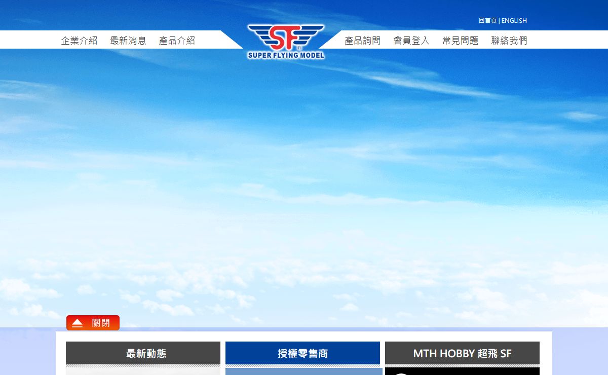 MTH HOBBY PRODUCTS INDUSTRIAL CO., LTD.