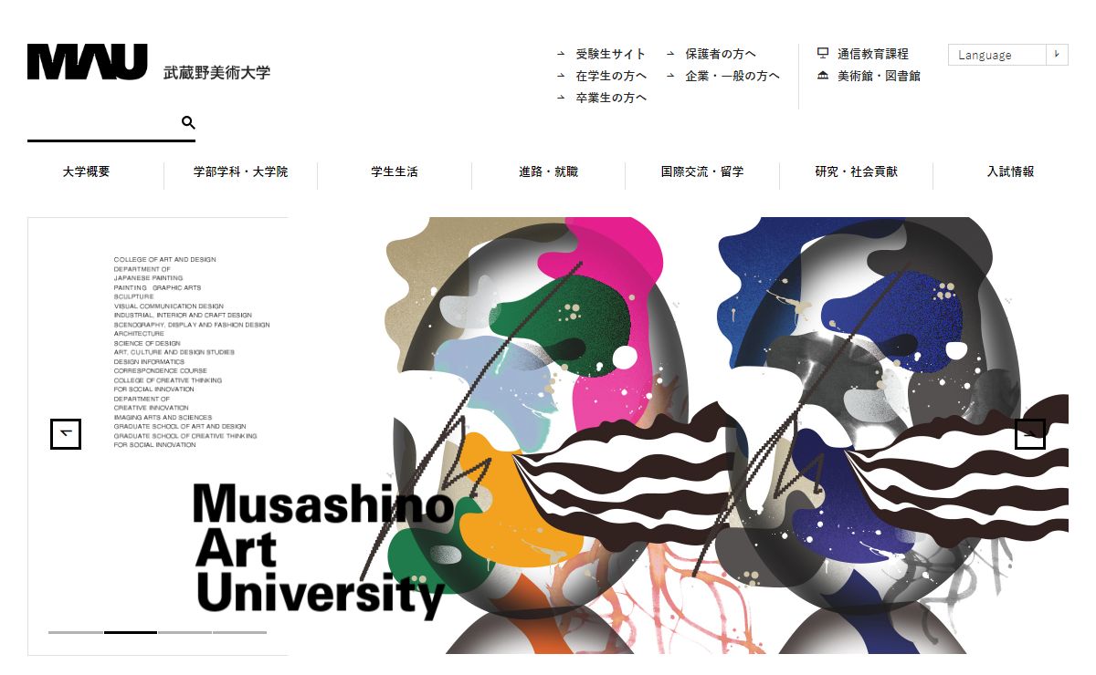 武蔵野美術大学