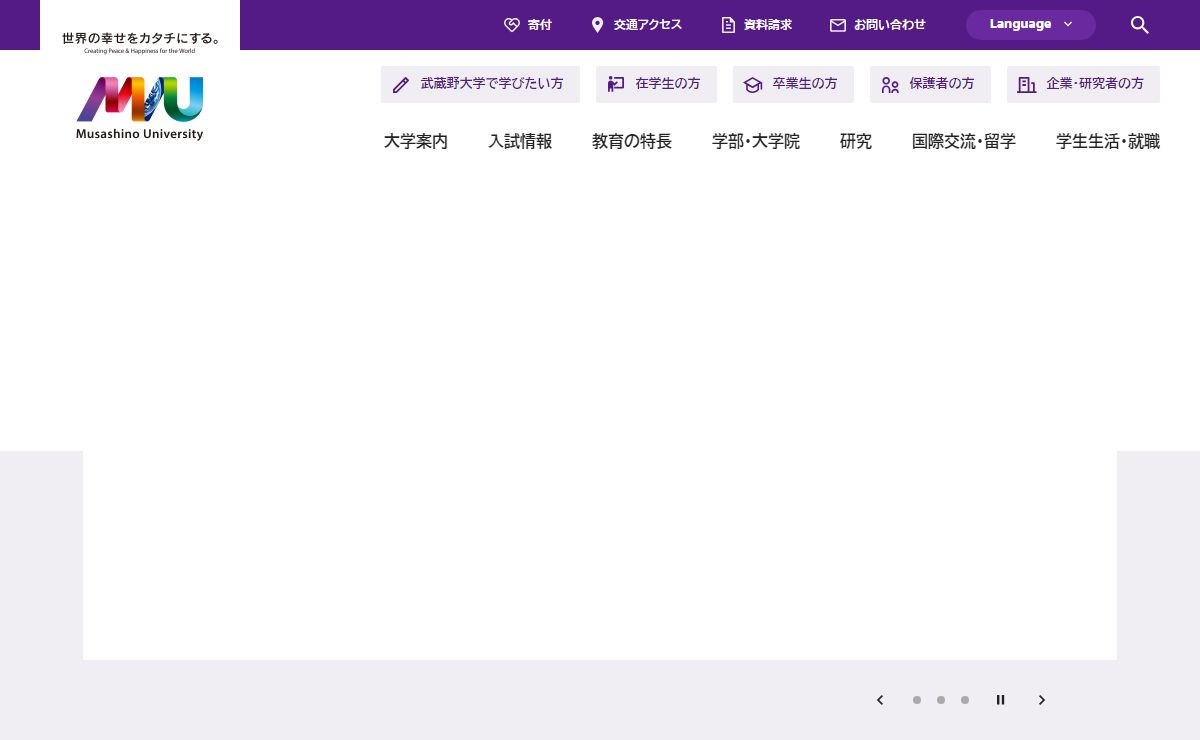武蔵野大学