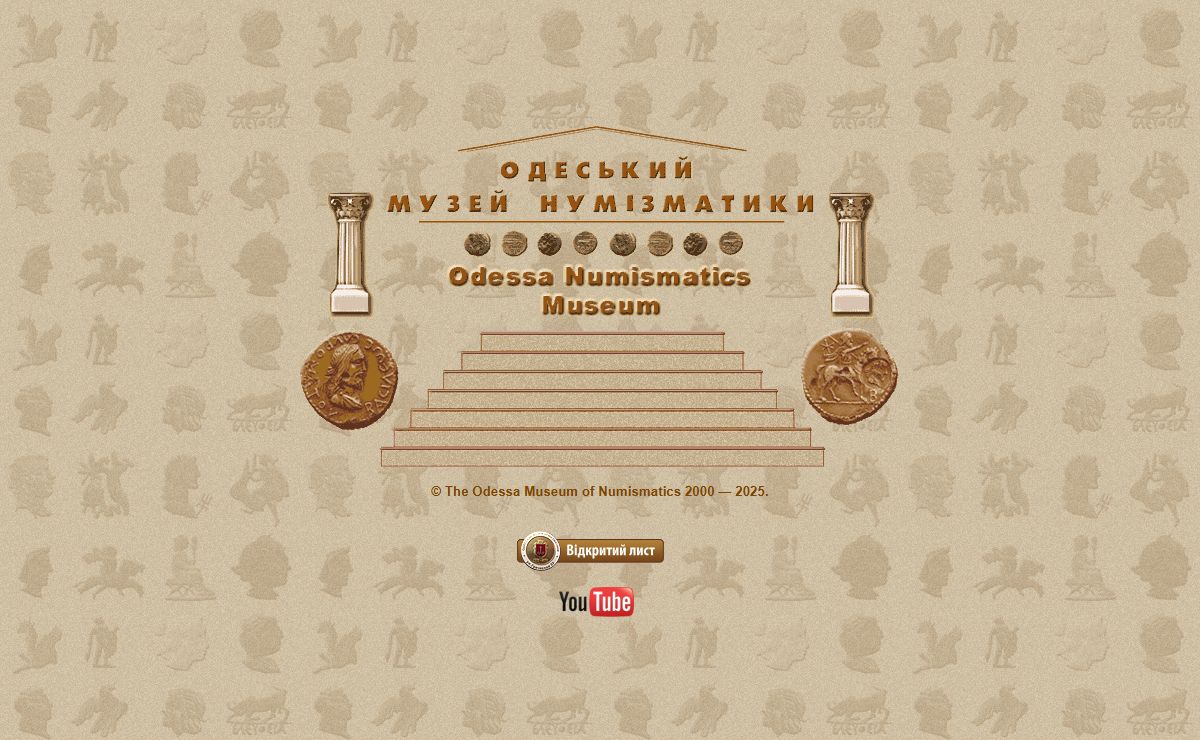 Odessa Numismatics Museum