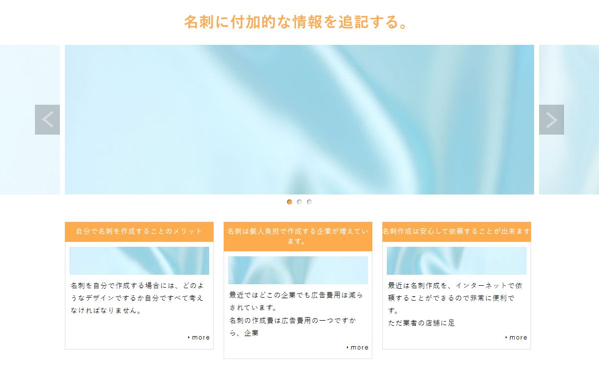名刺に付加的な情報を追記する。