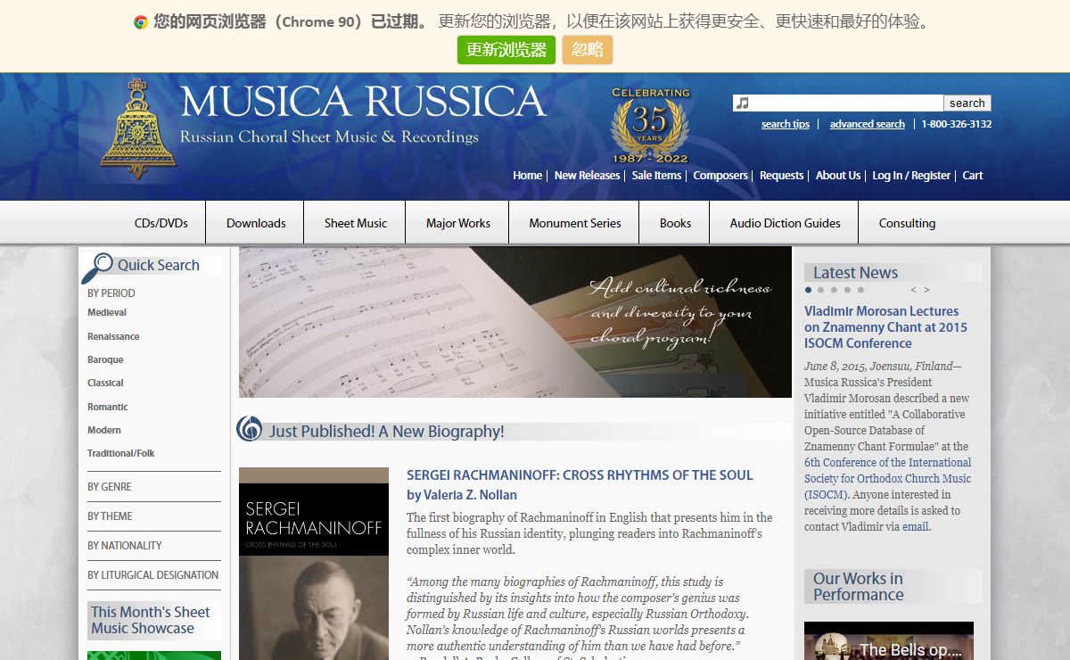 Musica Russica