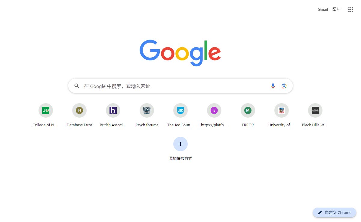 新标签页