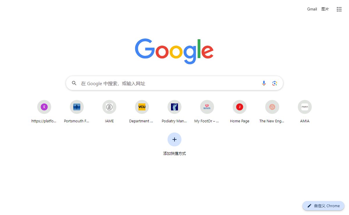 新标签页