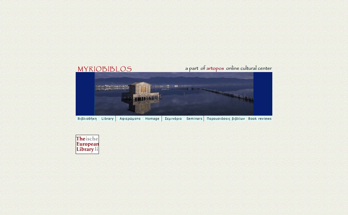 Welcome to MYRIOBIBLOS - The Etext Library of the Church of Greece