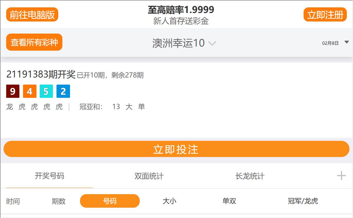 澳洲幸运10（官网168）正规网址： 开奖结果+历史记录查询体彩 —— Naevehjem.org