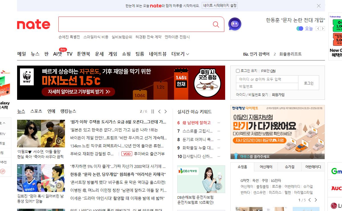 네이트