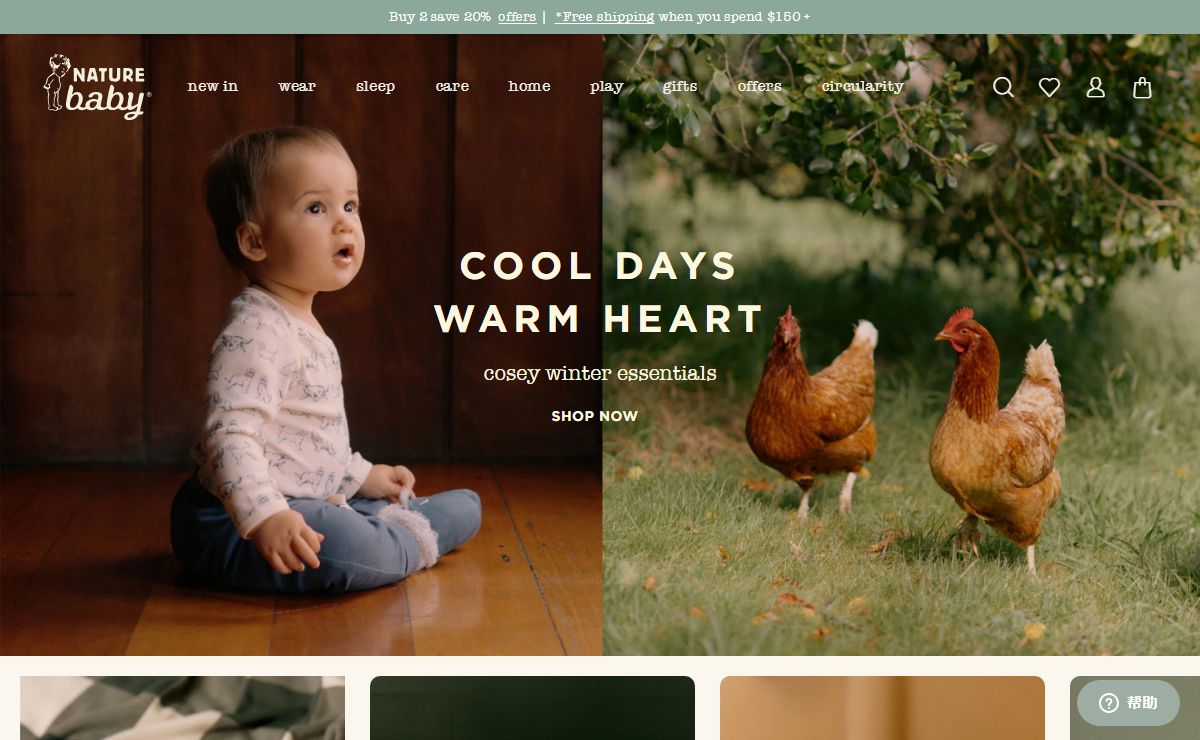 Nature Baby: Organic Baby Clothes & Natural Baby Products