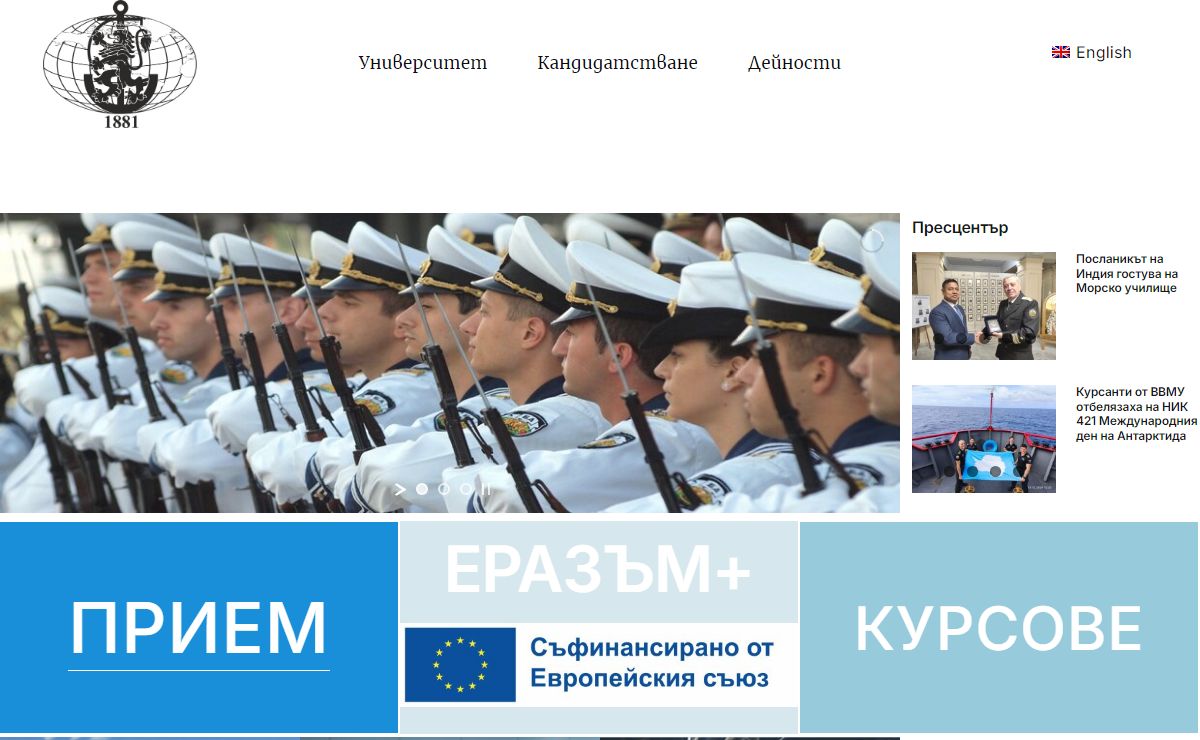 Nikola Vaptsarov Naval Academy – официален сайт на ВВМУ