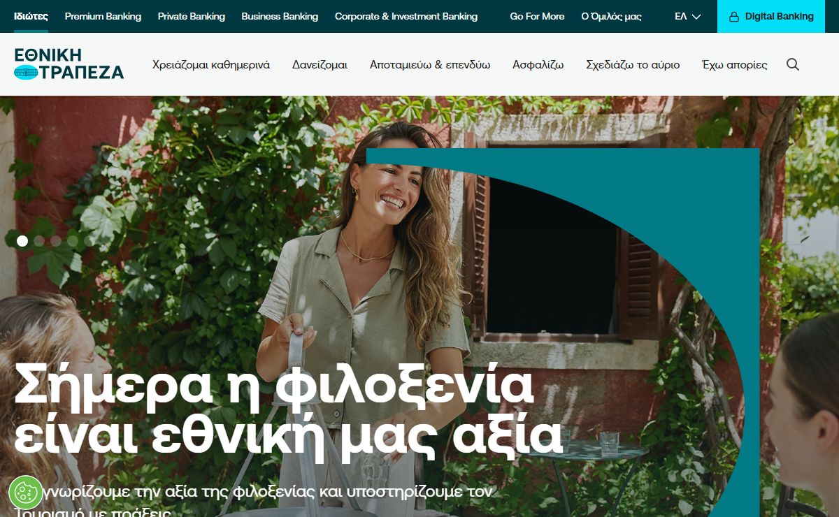 Εθνική Τράπεζα