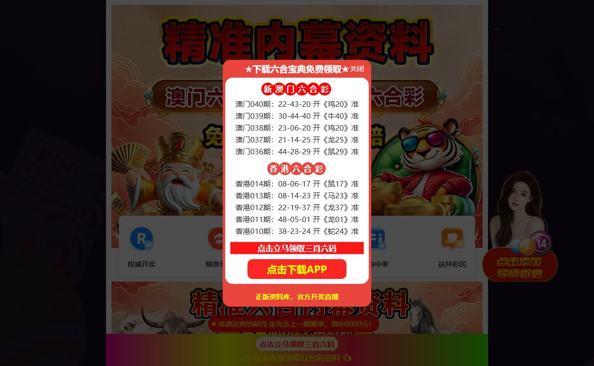 金算盘资料大全-免费完整资料