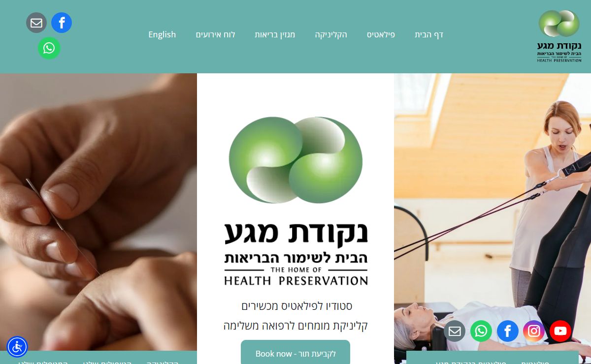 נקודת מגע המרכז הרב תחומי