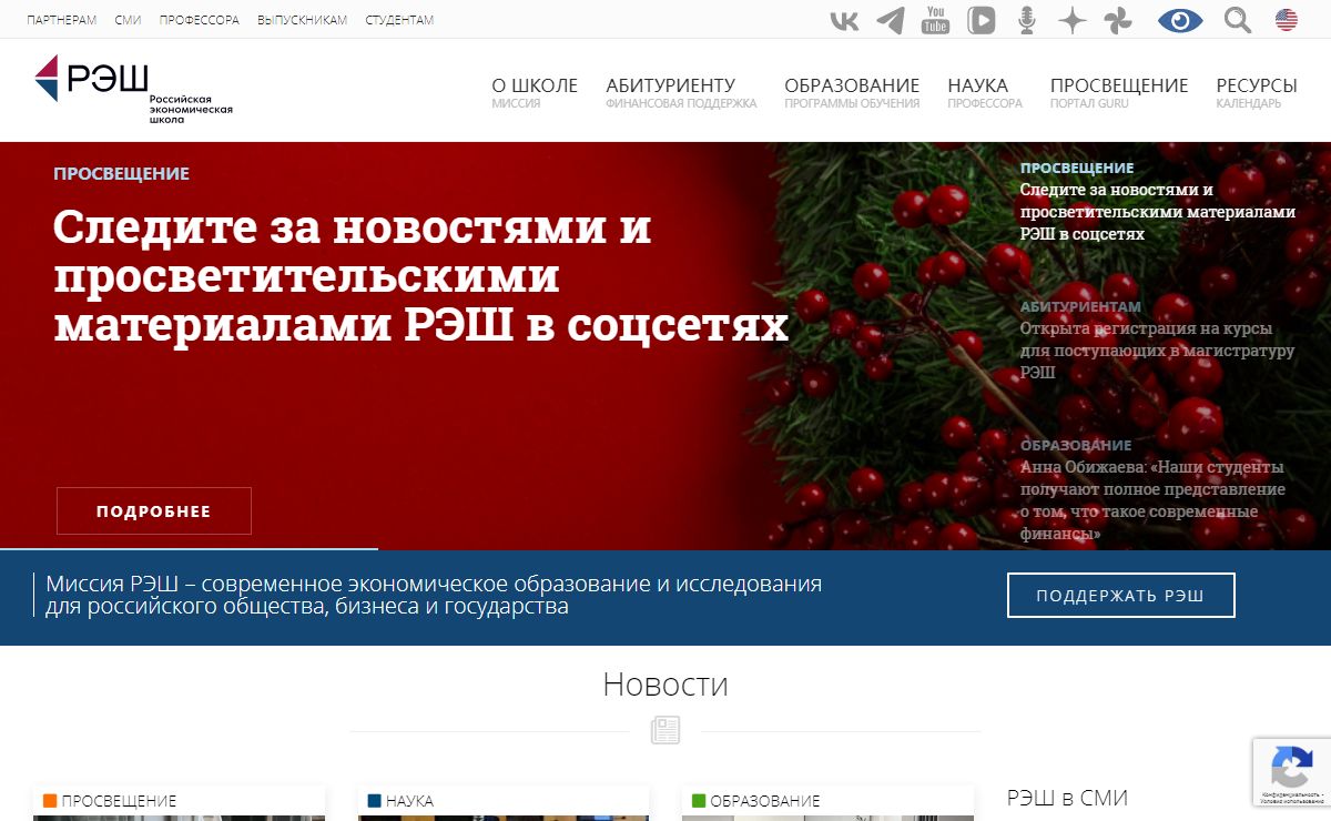 РЭШ | Главная