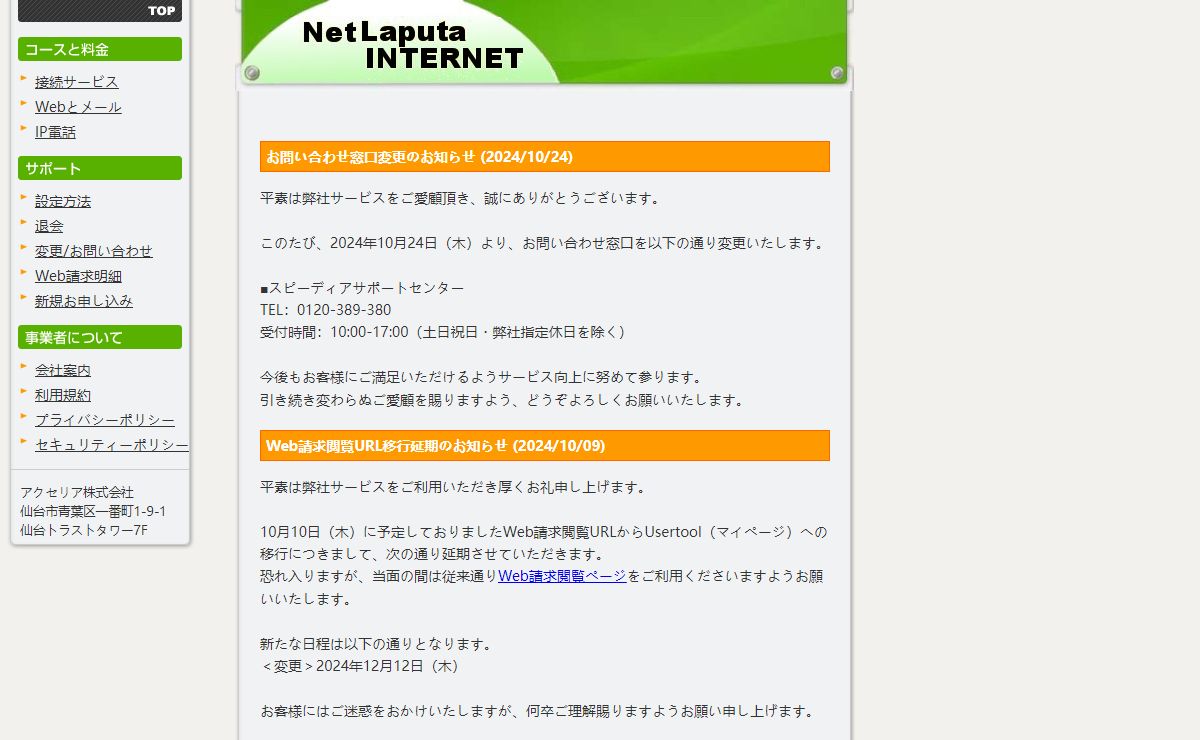 プロバイダ