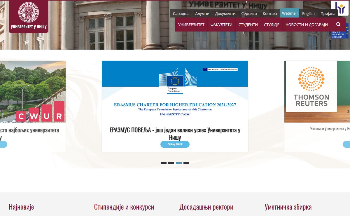 Универзитет у Нишу - Универзитет у Нишу