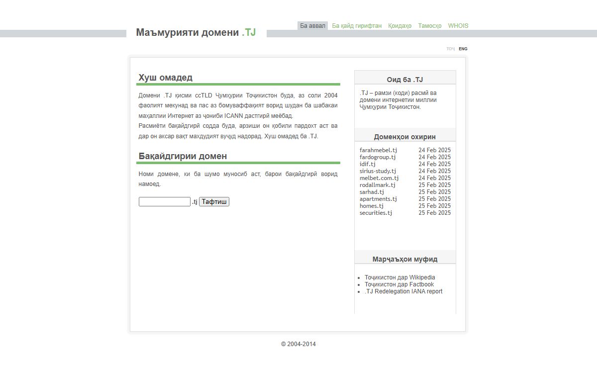 .TJ Domain Registry