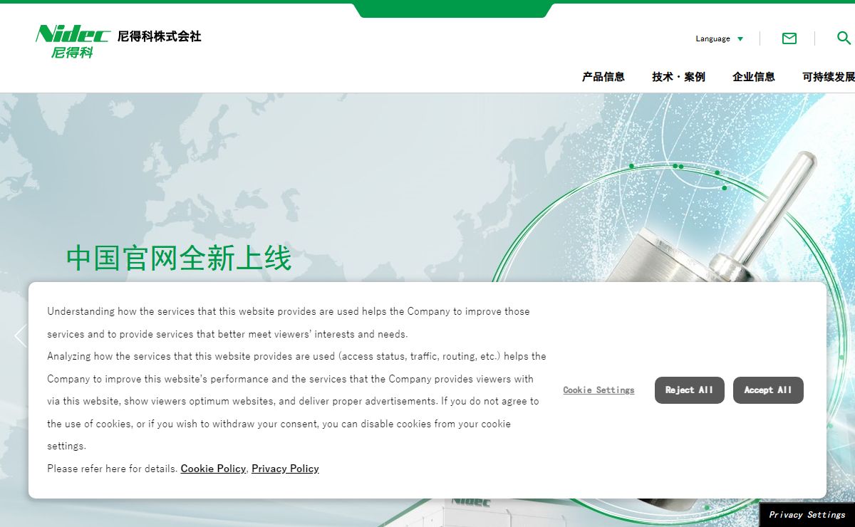 尼得科株式会社 - NIDEC CORPORATION | NIDEC（尼得科）