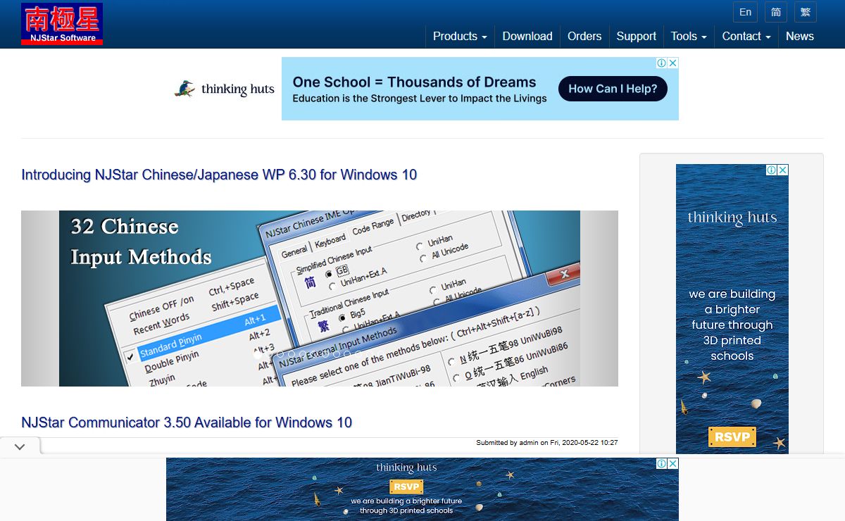 Chinese, Japanese & Korean Language Software by NJStar 南极星