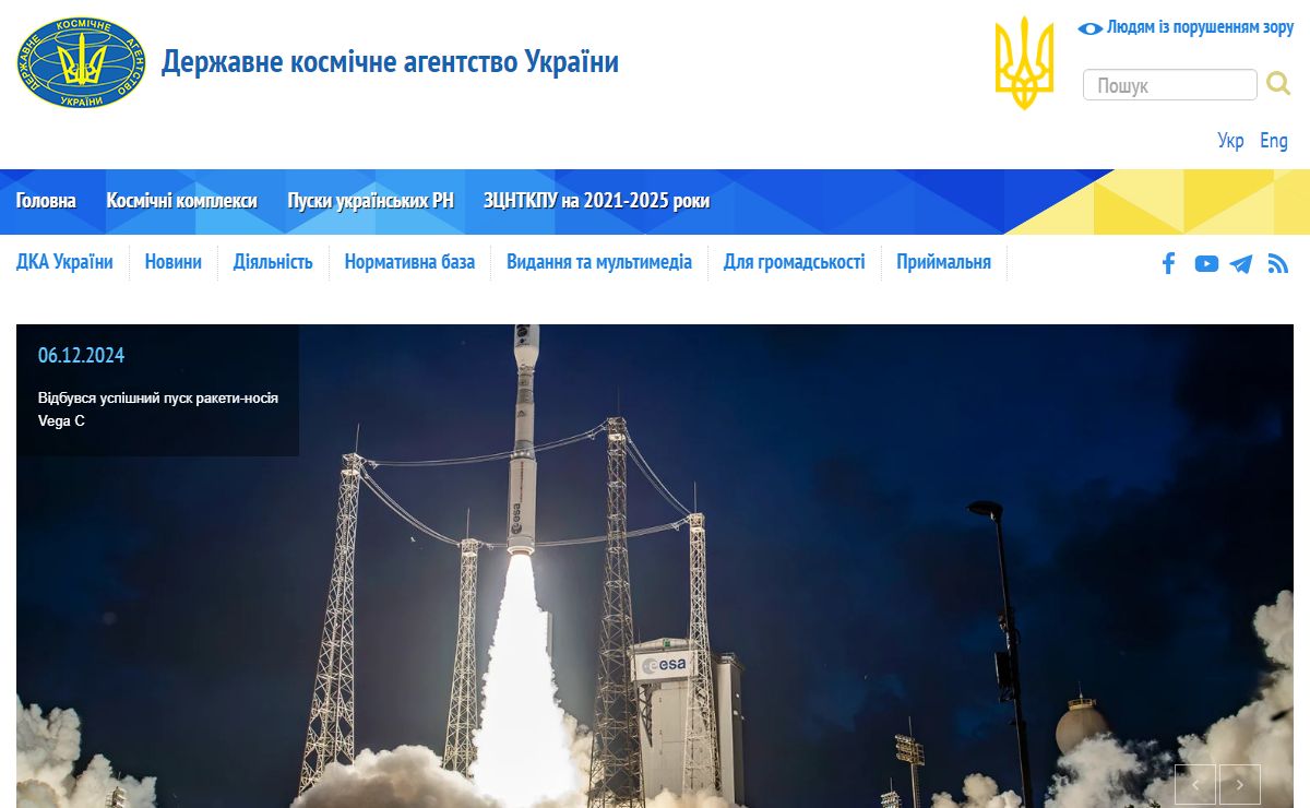Головна — Державне космічне агентство України