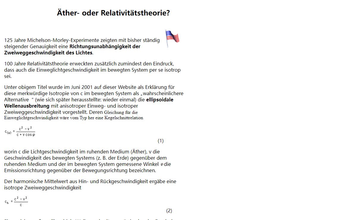 Äther- oder Relativitätstheorie?