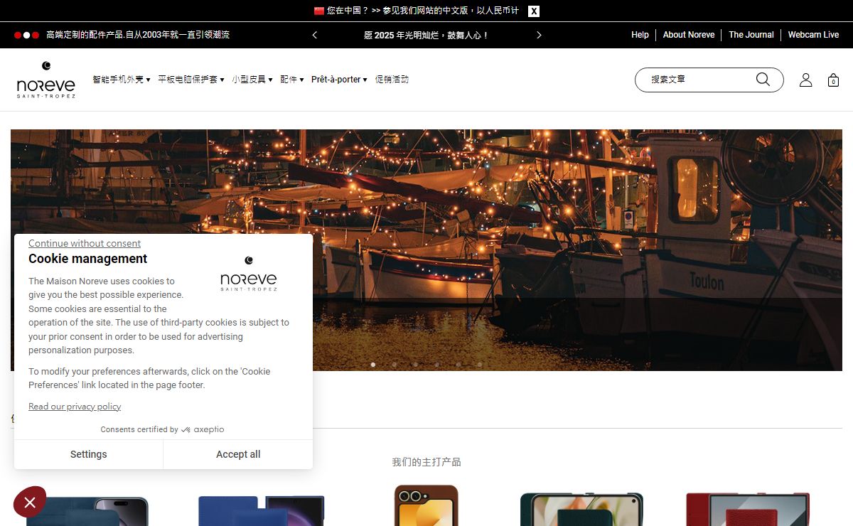 Noreve : 主页