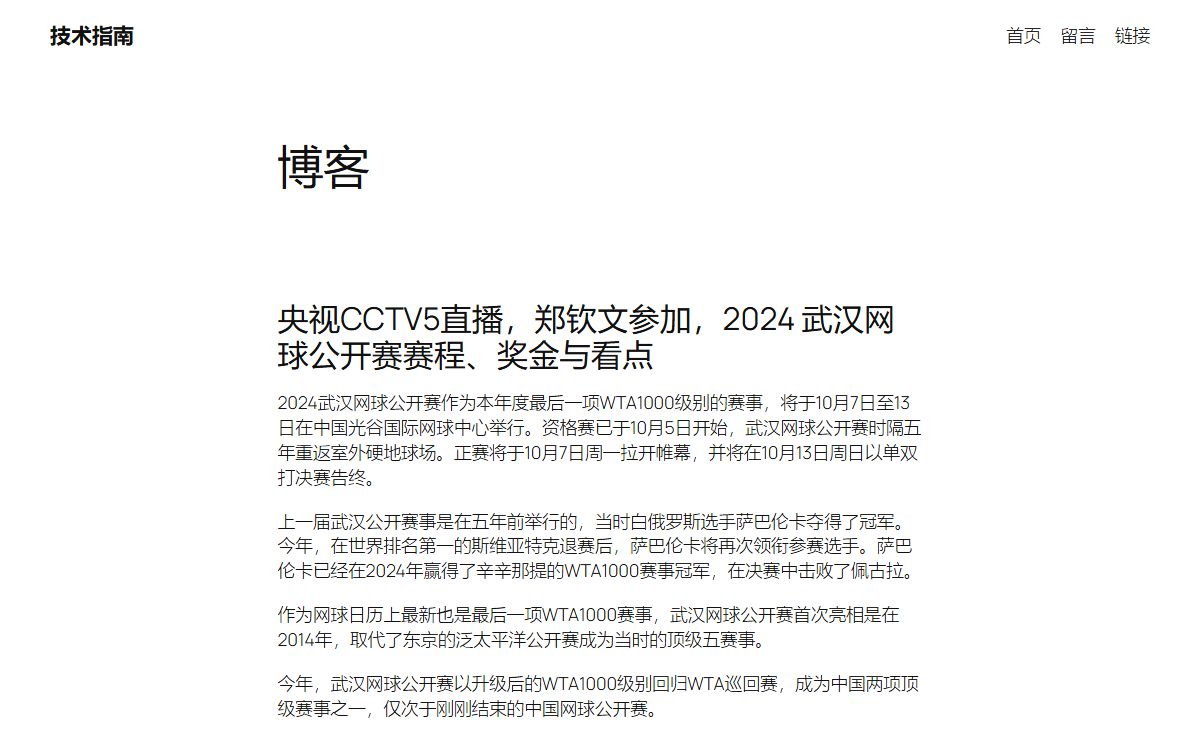 技术指南 – 业界资讯、技术攻略、体育直播