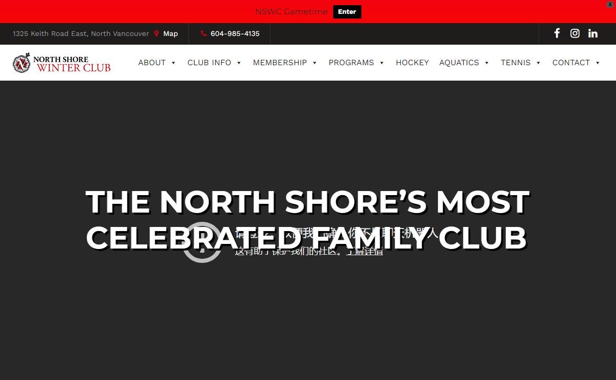 NSWC - North Shore Winter Club - North Vancouver Athletic Club