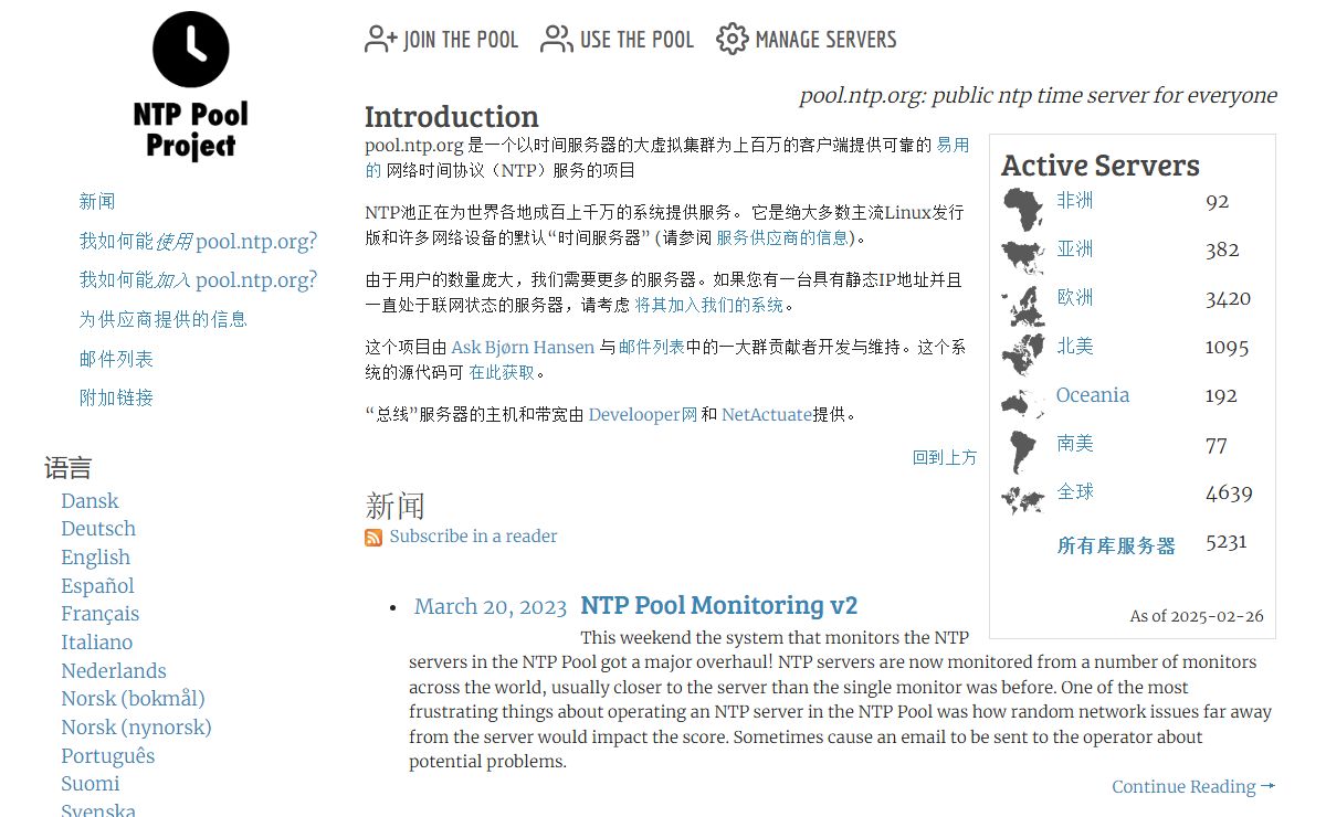 pool.ntp.org: the internet cluster of ntp servers