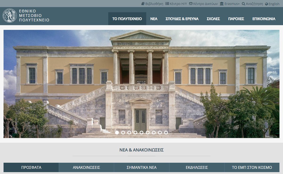 ΕΘΝΙΚΟ ΜΕΤΣΟΒΙΟ ΠΟΛΥΤΕΧΝΕΙΟ