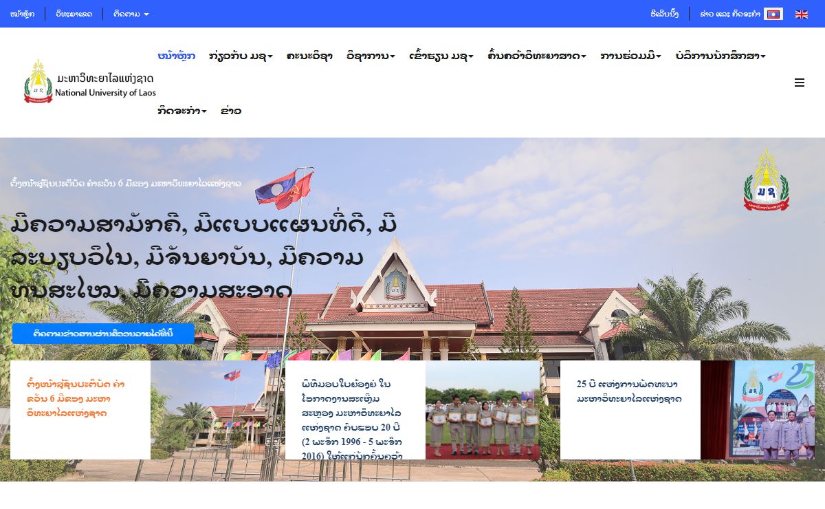 ໜ້າຫຼັກ