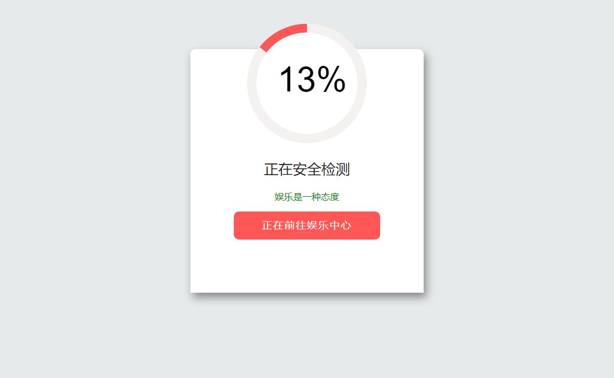 娱乐中心(中国)百度百科