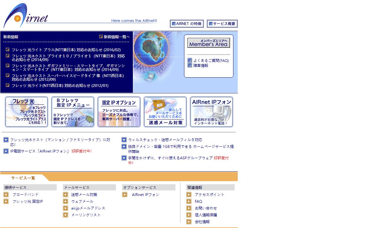 AIRnet