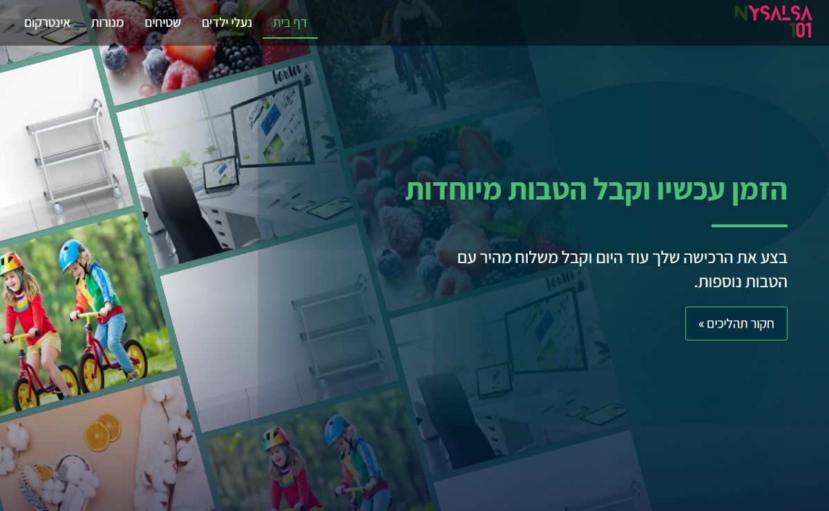איך לקנות בצורה בטוחה וחכמה באינטרנט - מגזין שופינג וקניות אונליין