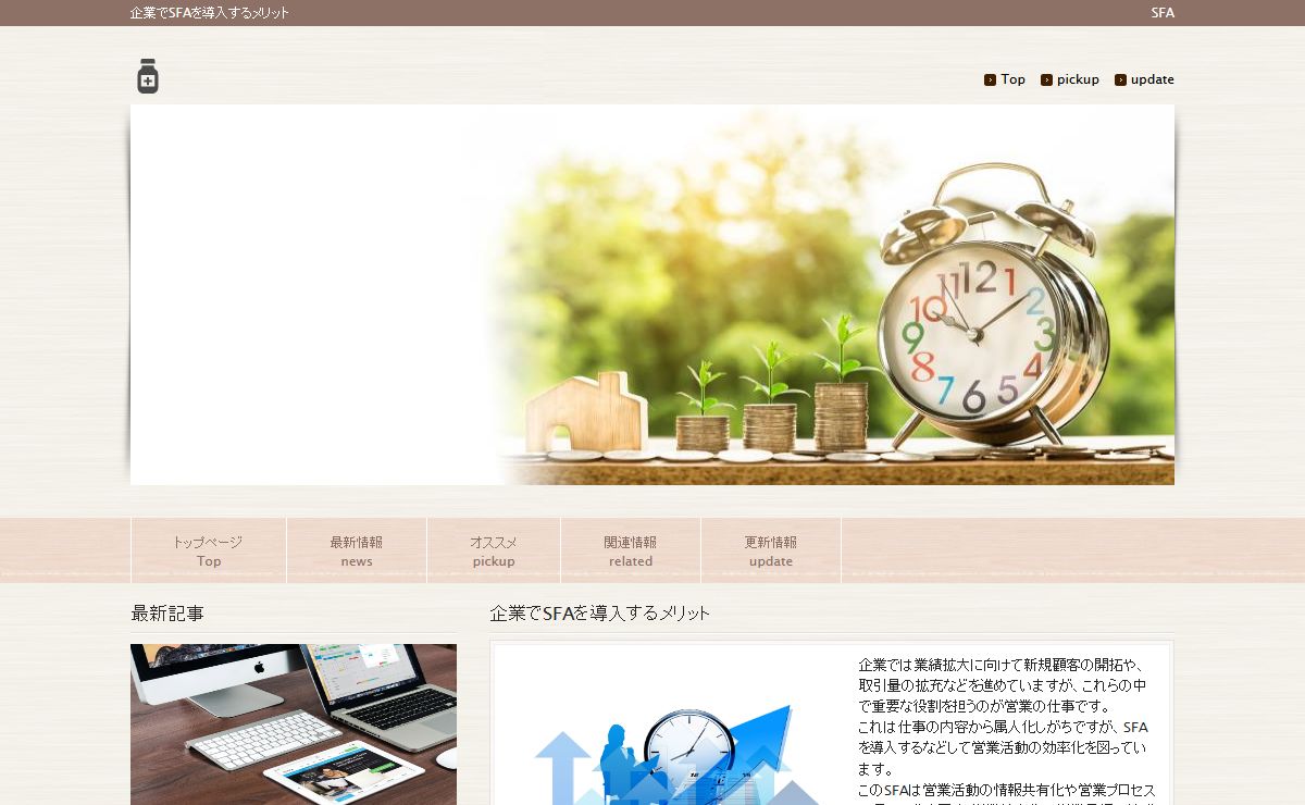 企業でSFAを導入するメリット