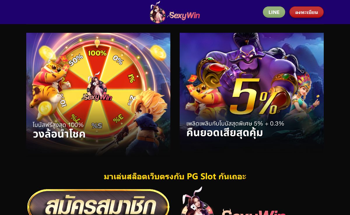 PGสล๊อต: คาสิโนออนไลน์ระดับโลกสำหรับเล่น PG Slot เว็บตรง 2024