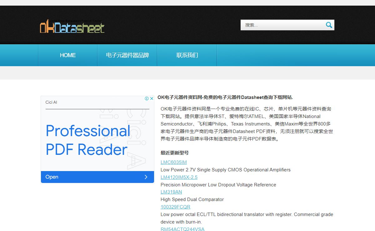 电子元器件资料查询网,免费IC单片机芯片二极管等电子元件手册Datasheet PDF资料库下载网站