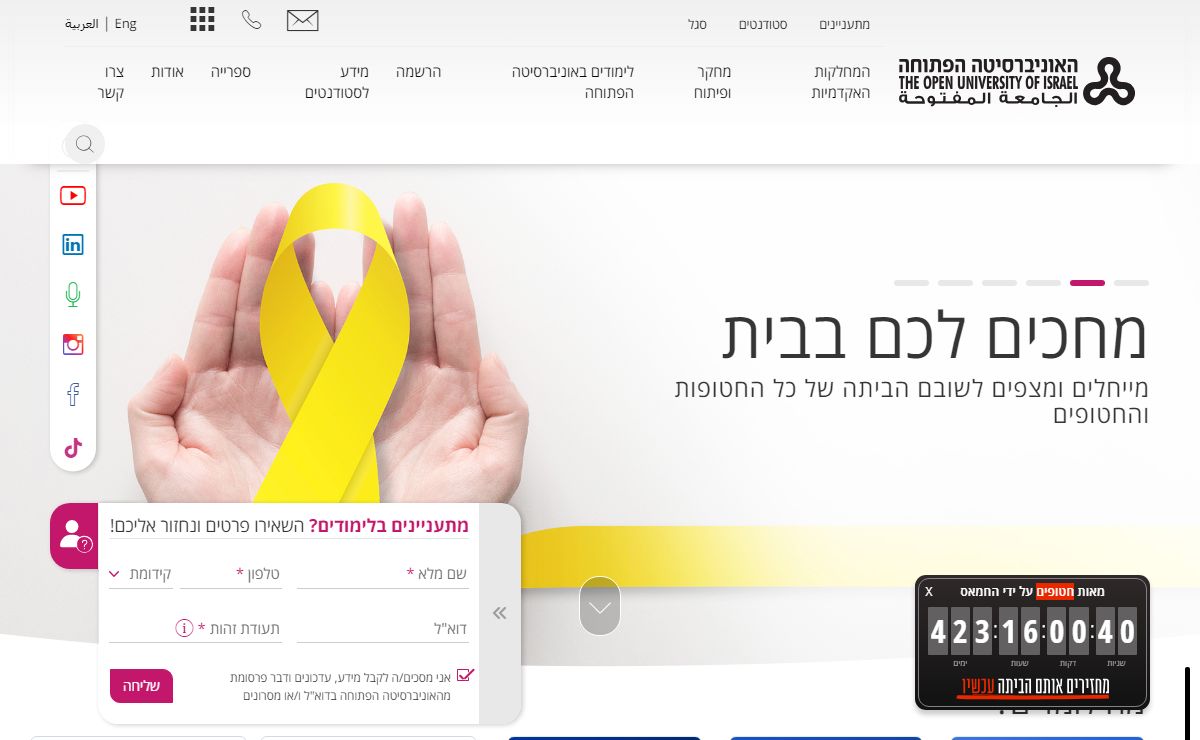 לימודים לתואר ראשון, שני, שלישי ולימודי תעודה | האוניברסיטה הפתוחה