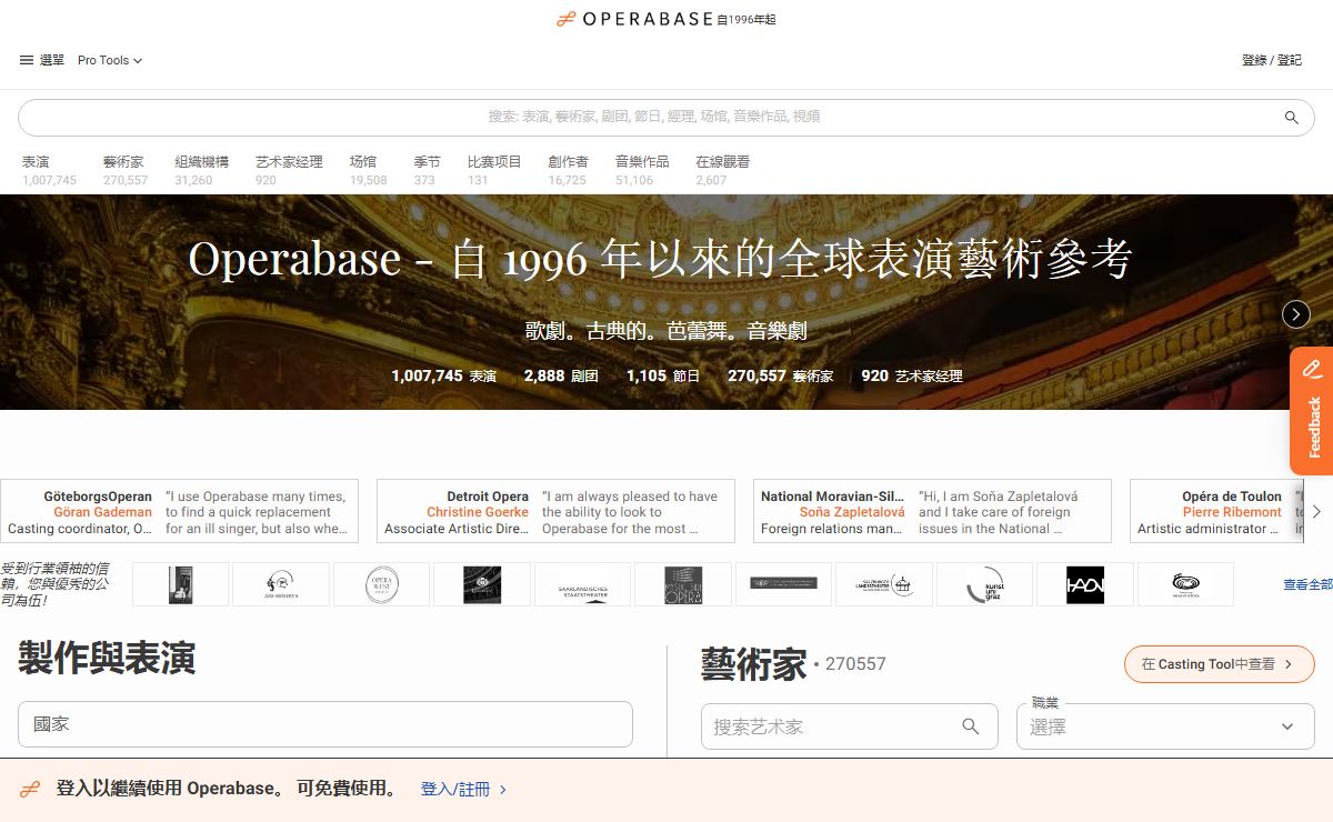 Operabase |歌劇歌手 |藝術家 |歌劇公司|新的和罕見的歌劇表演
