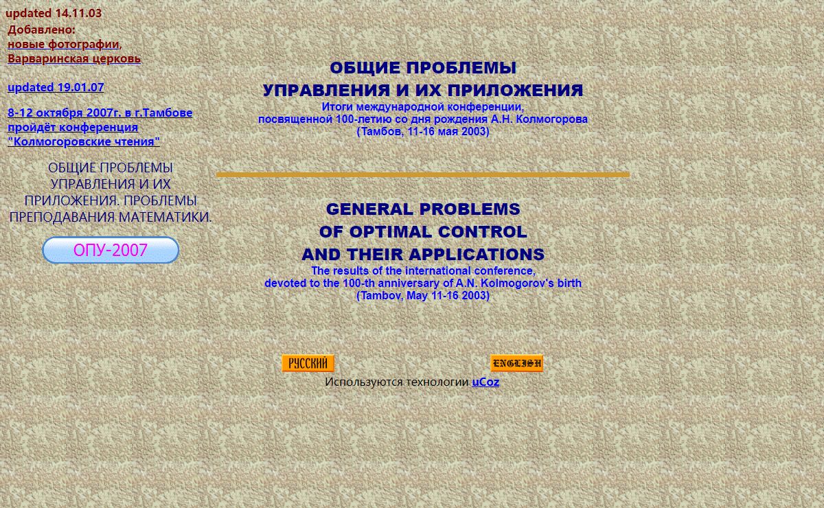 Results of GCP-2003